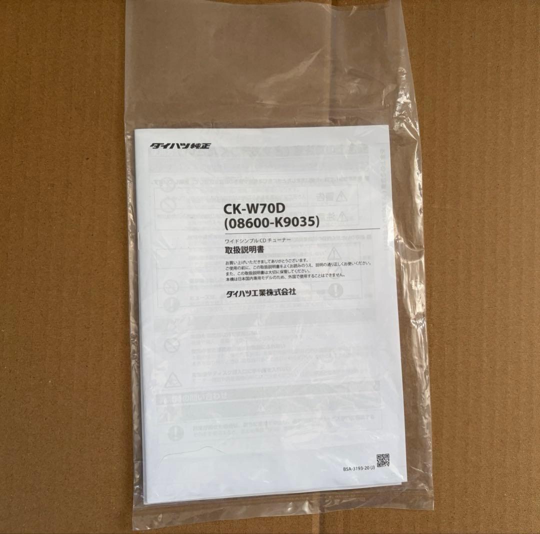 Kenwood Decks, Players Changers Ck-W70D