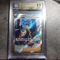 Pok Mon Trading Card Game Sar Bgs9.5 Vstar