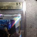 Pok Mon Trading Card Game Sar Bgs9.5 Vstar