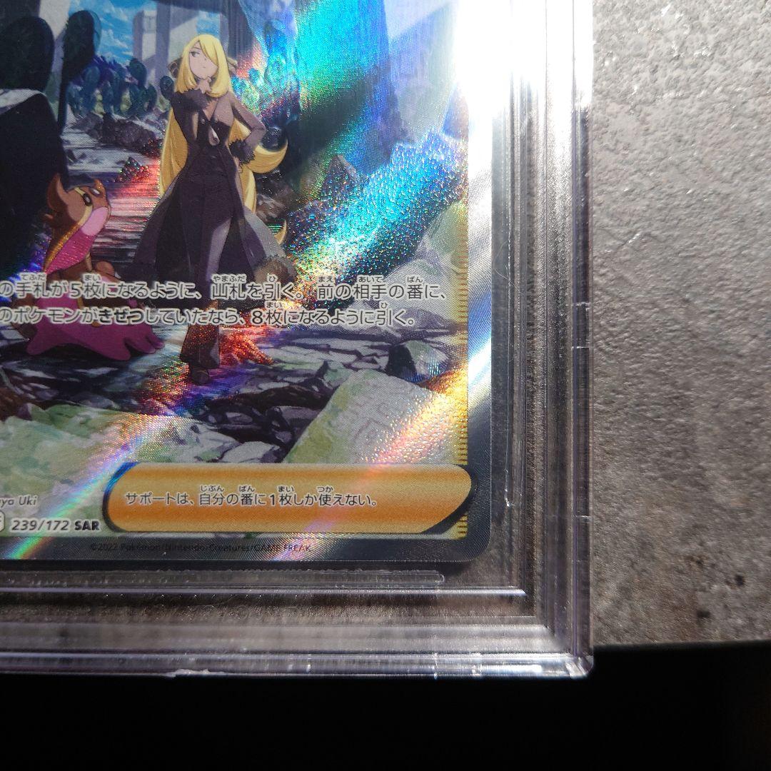 Pok Mon Trading Card Game Sar Bgs9.5 Vstar
