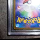 Pok Mon Trading Card Game Sar Bgs9.5 Vstar