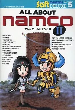 Game Capture Book All About Namco Ii