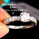 Tiffany Rings 0.35Ct 4