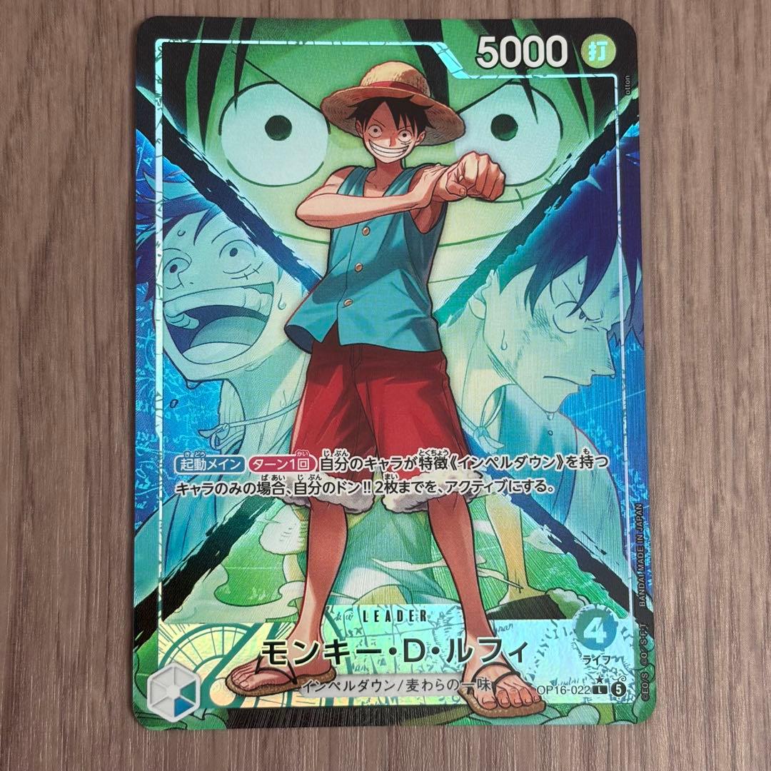 One Piece Card Game D Op16-022