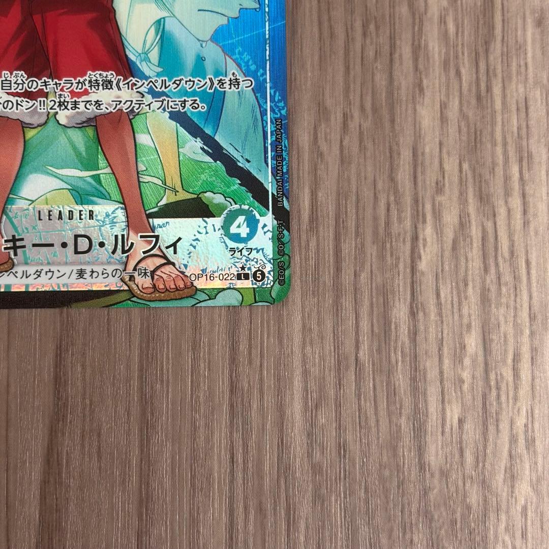 One Piece Card Game D Op16-022