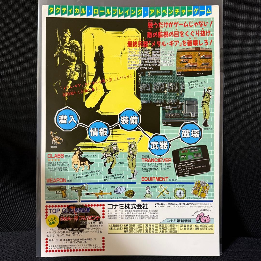 Konami Games
