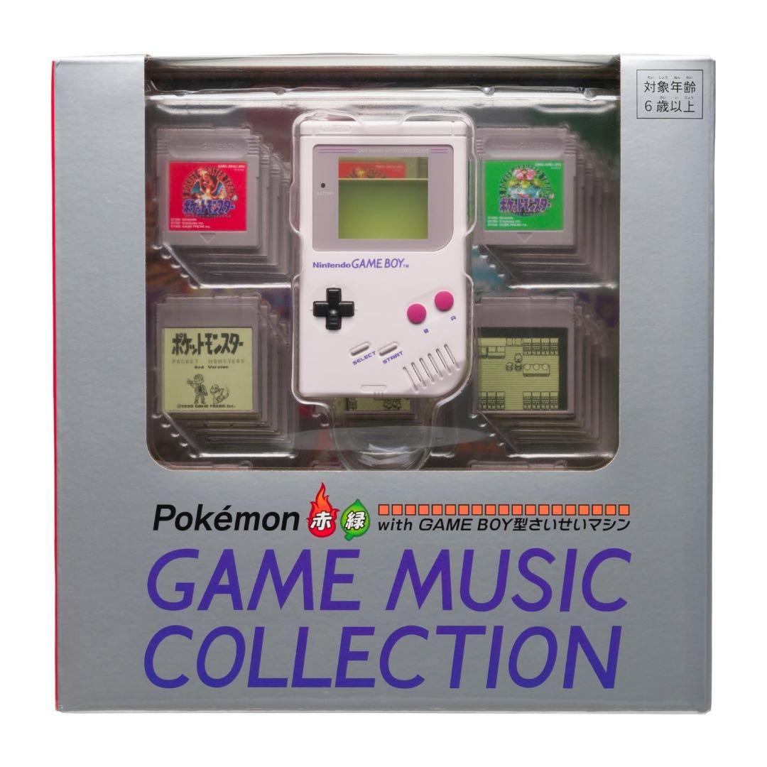 Others Game Music Boy