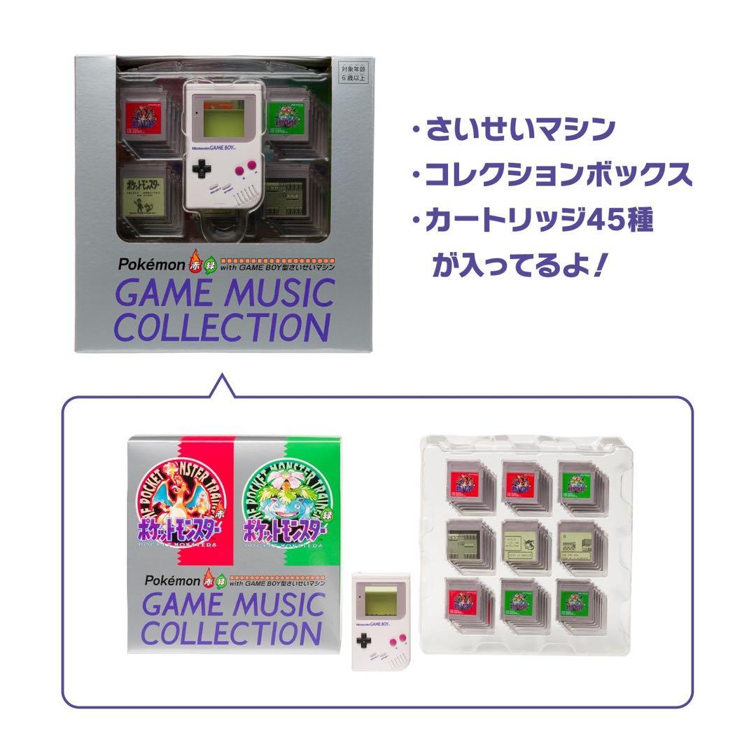 Others Game Music Boy
