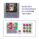 Others Game Music Boy