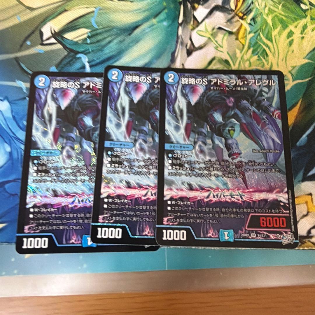 Duel Masters 3