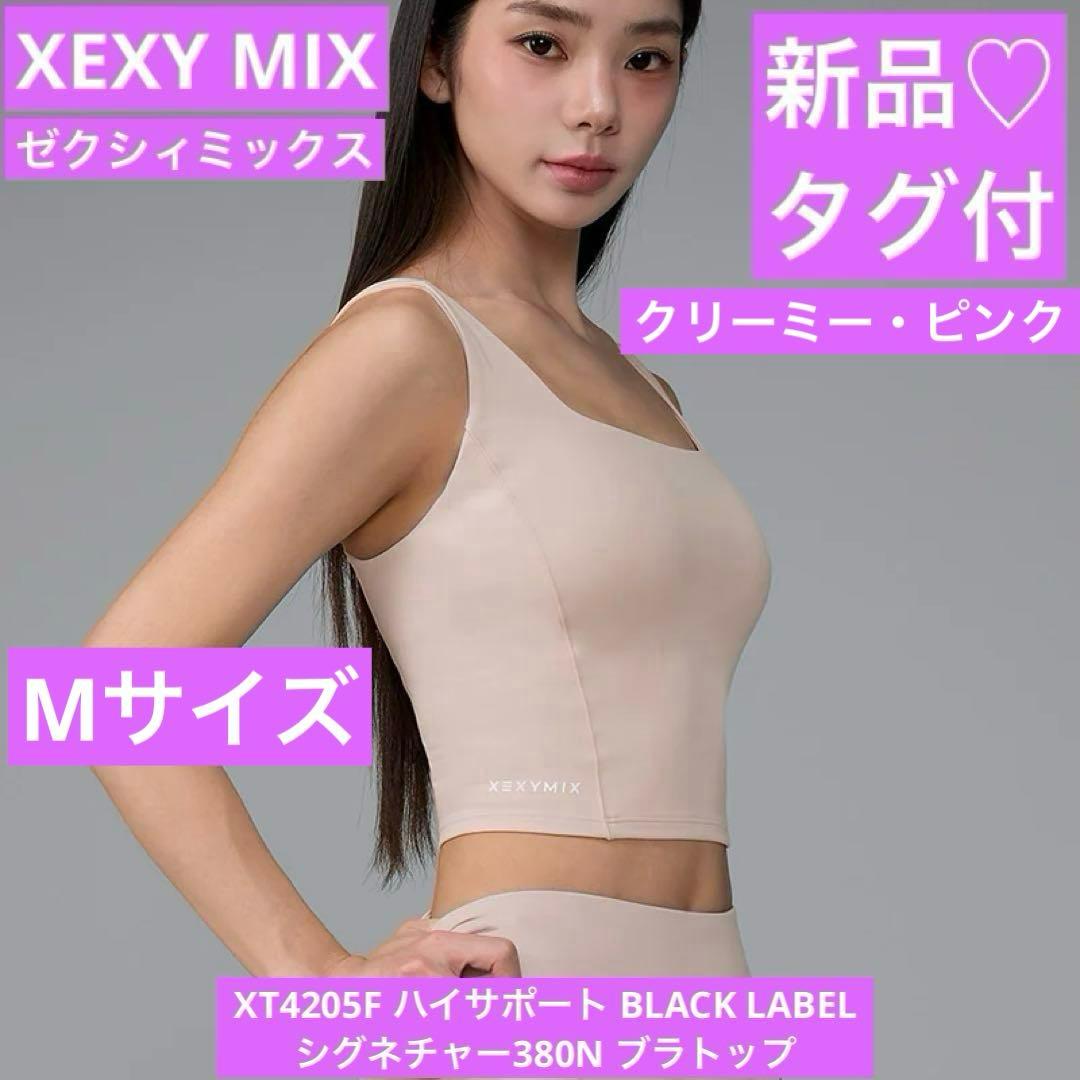 Xexymix Yoga Wear Xt4205F 380N