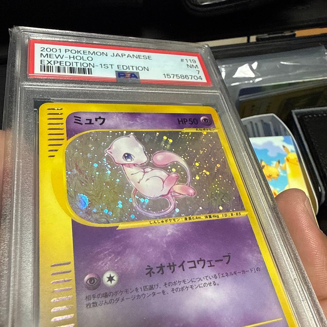 Pok Mon Trading Card Game Psa 7 2001
