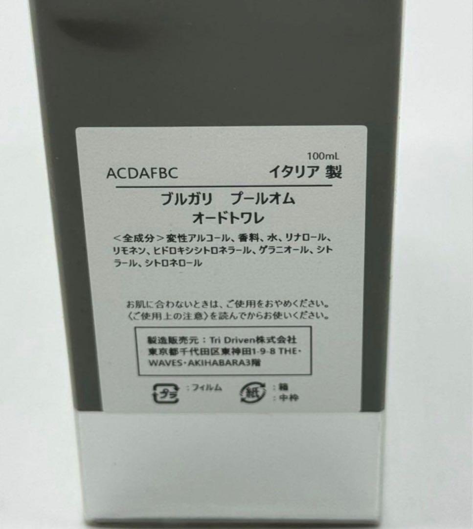 Bvlgari Perfume (Men) Edt 100Ml