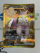 Pok Mon Trading Card Game Ex Ur Sv10 130/098