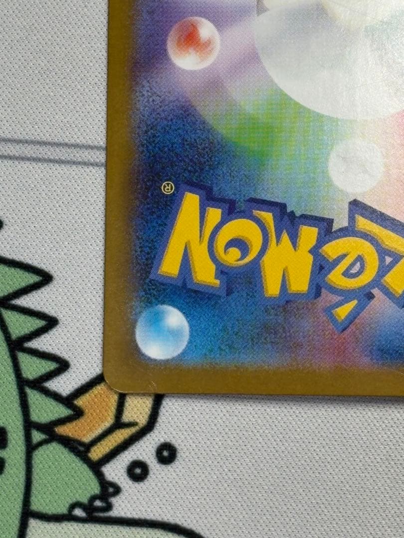 Pok Mon Trading Card Game Ex Ur Sv10 130/098