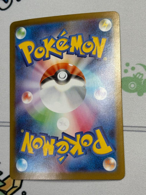 Pok Mon Trading Card Game Ex Ur Sv10 130/098