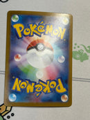 Pok Mon Trading Card Game Ex Ur Sv10 130/098