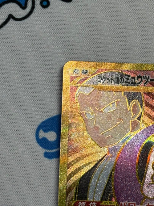 Pok Mon Trading Card Game Ex Ur Sv10 130/098