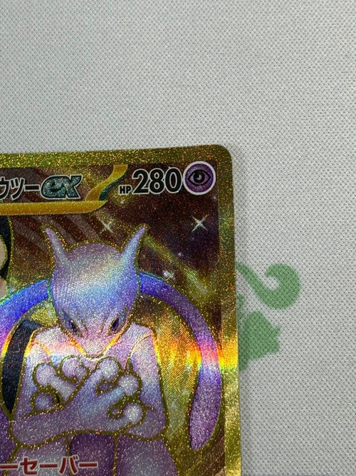 Pok Mon Trading Card Game Ex Ur Sv10 130/098