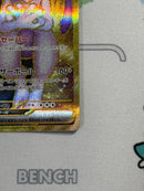 Pok Mon Trading Card Game Ex Ur Sv10 130/098
