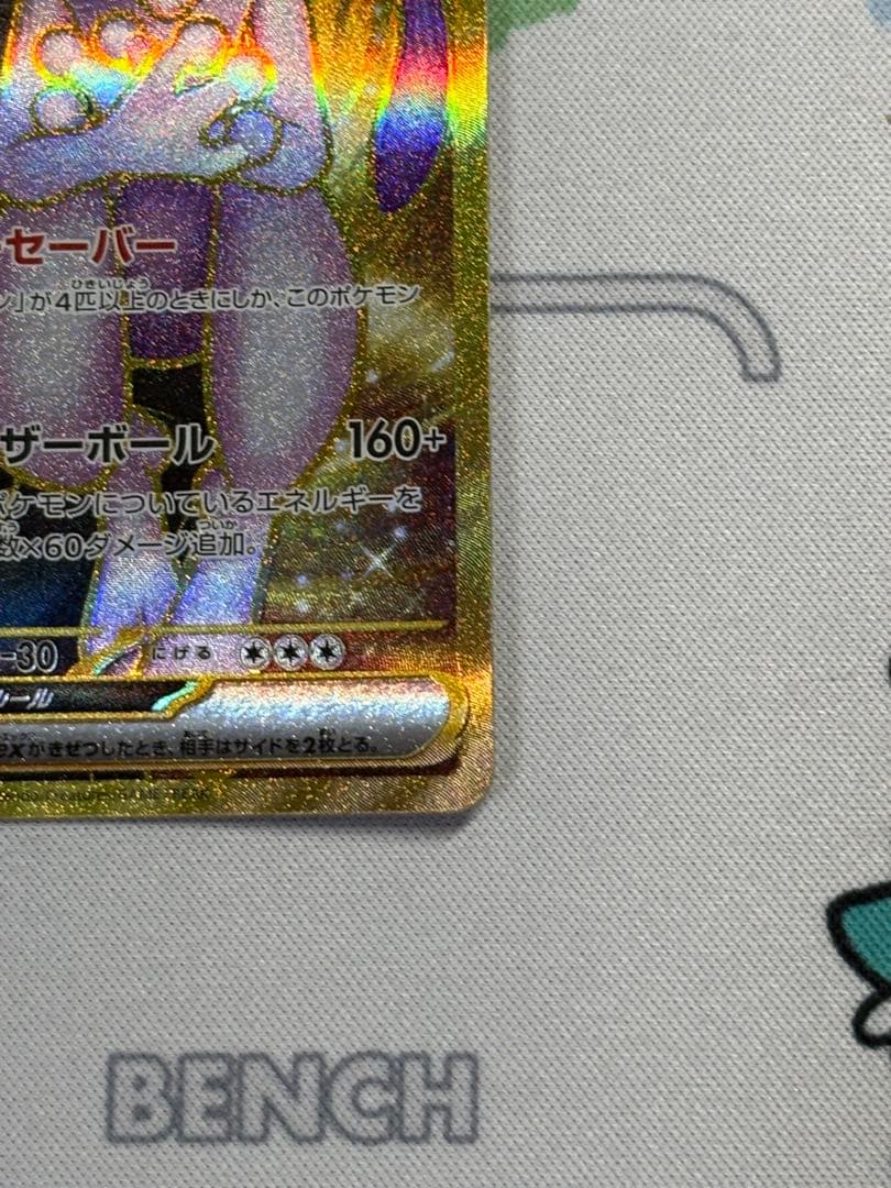 Pok Mon Trading Card Game Ex Ur Sv10 130/098
