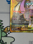 Pok Mon Trading Card Game Ex Ur Sv10 130/098