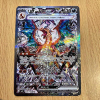 Pok Mon Trading Card Game Ex Sar