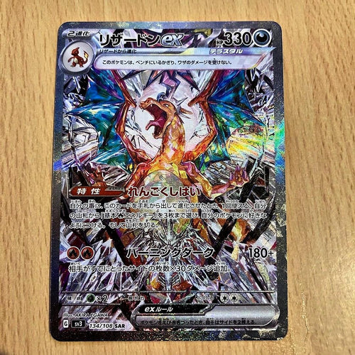 Pok Mon Trading Card Game Ex Sar