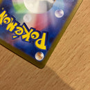 Pok Mon Trading Card Game Ex Sar