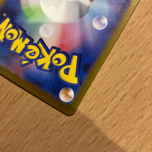 Pok Mon Trading Card Game Ex Sar