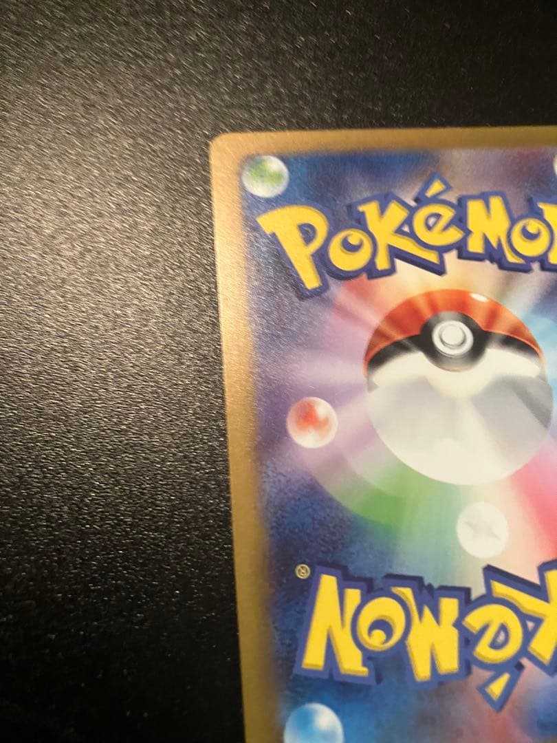 Pok Mon Trading Card Game Ex Sar