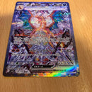 Pok Mon Trading Card Game Ex Sar