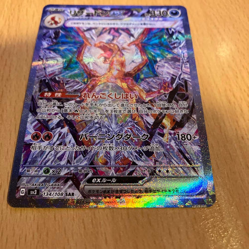 Pok Mon Trading Card Game Ex Sar