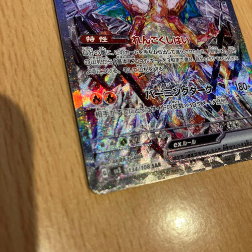 Pok Mon Trading Card Game Ex Sar