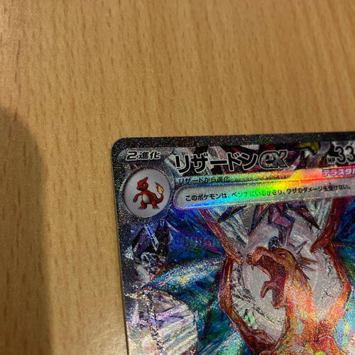 Pok Mon Trading Card Game Ex Sar