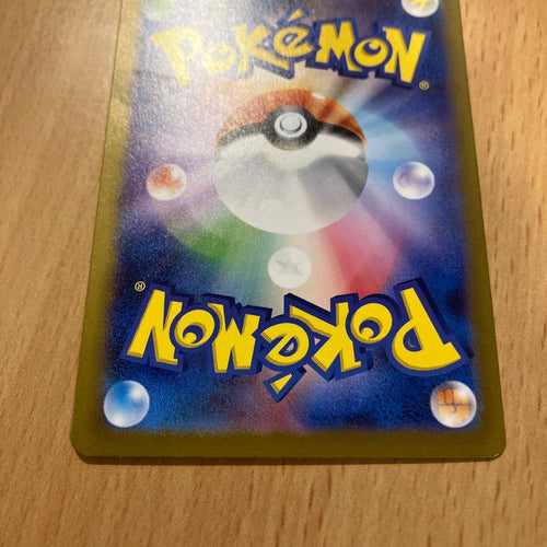 Pok Mon Trading Card Game Ex Sar