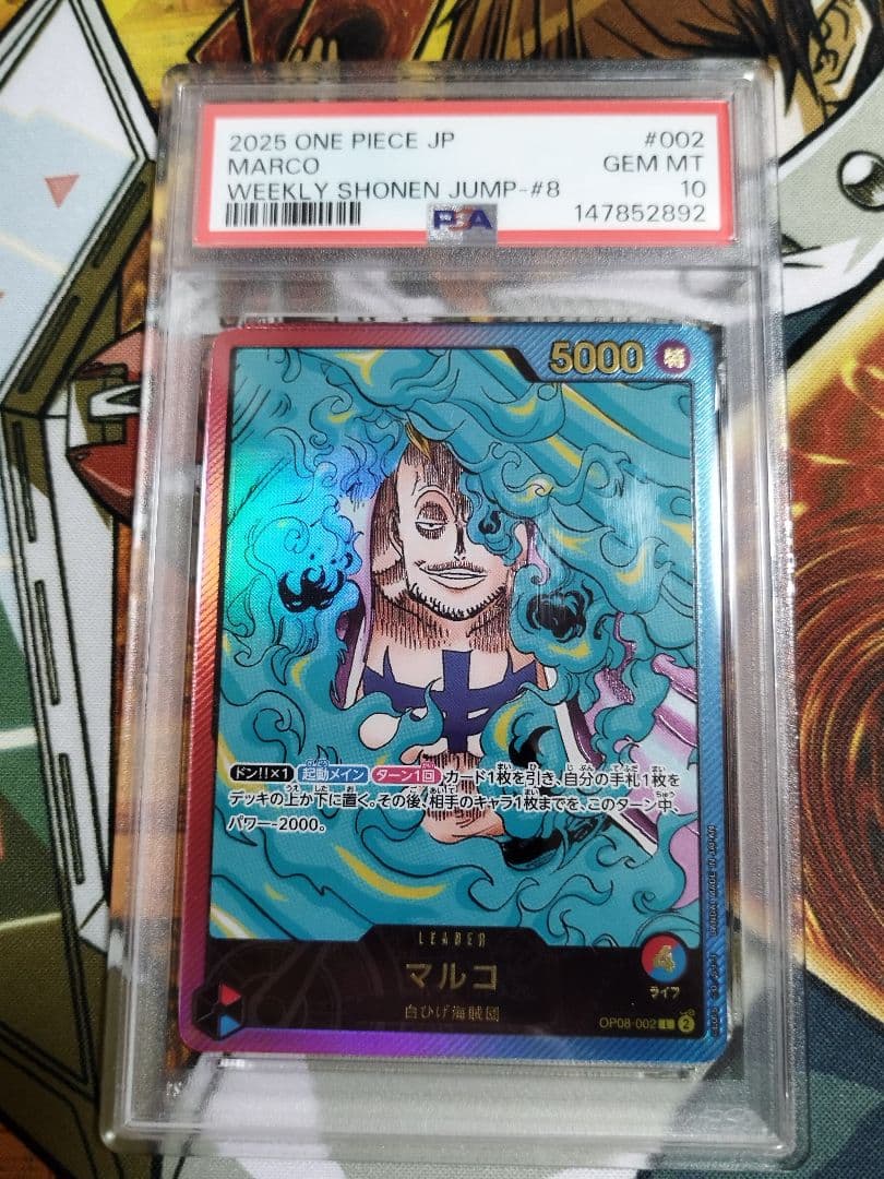 One Piece Card Game Psa10 Op08-002