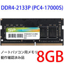 Silicon Power Memory Ddr4 8Gb X 1 Pc Ddr4-2133P (Pc4-17000S) Sp008Gbsfu213B02
