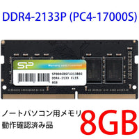 Silicon Power Memory Ddr4 8Gb X 1 Pc Ddr4-2133P (Pc4-17000S) Sp008Gbsfu213B02