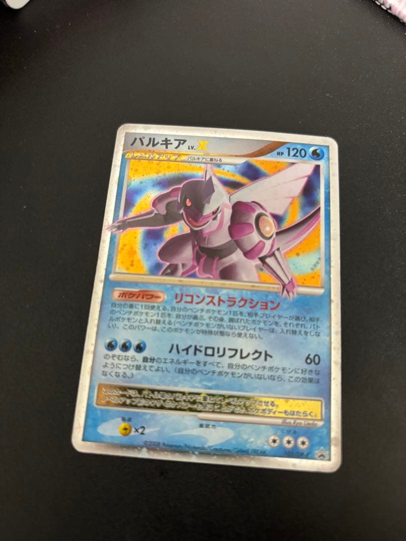 Pokemon Card Game Lv.X(Promo){ 105/Dp-P [Dp-P]