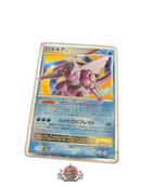 Pokemon Card Game Lv.X(Promo){ 105/Dp-P [Dp-P]