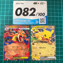 Pok Mon Trading Card Game 100 Y Ex 082