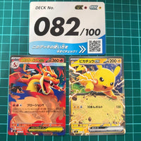 Pok Mon Trading Card Game 100 Y Ex 082