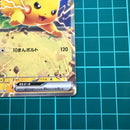 Pok Mon Trading Card Game 100 Y Ex 082