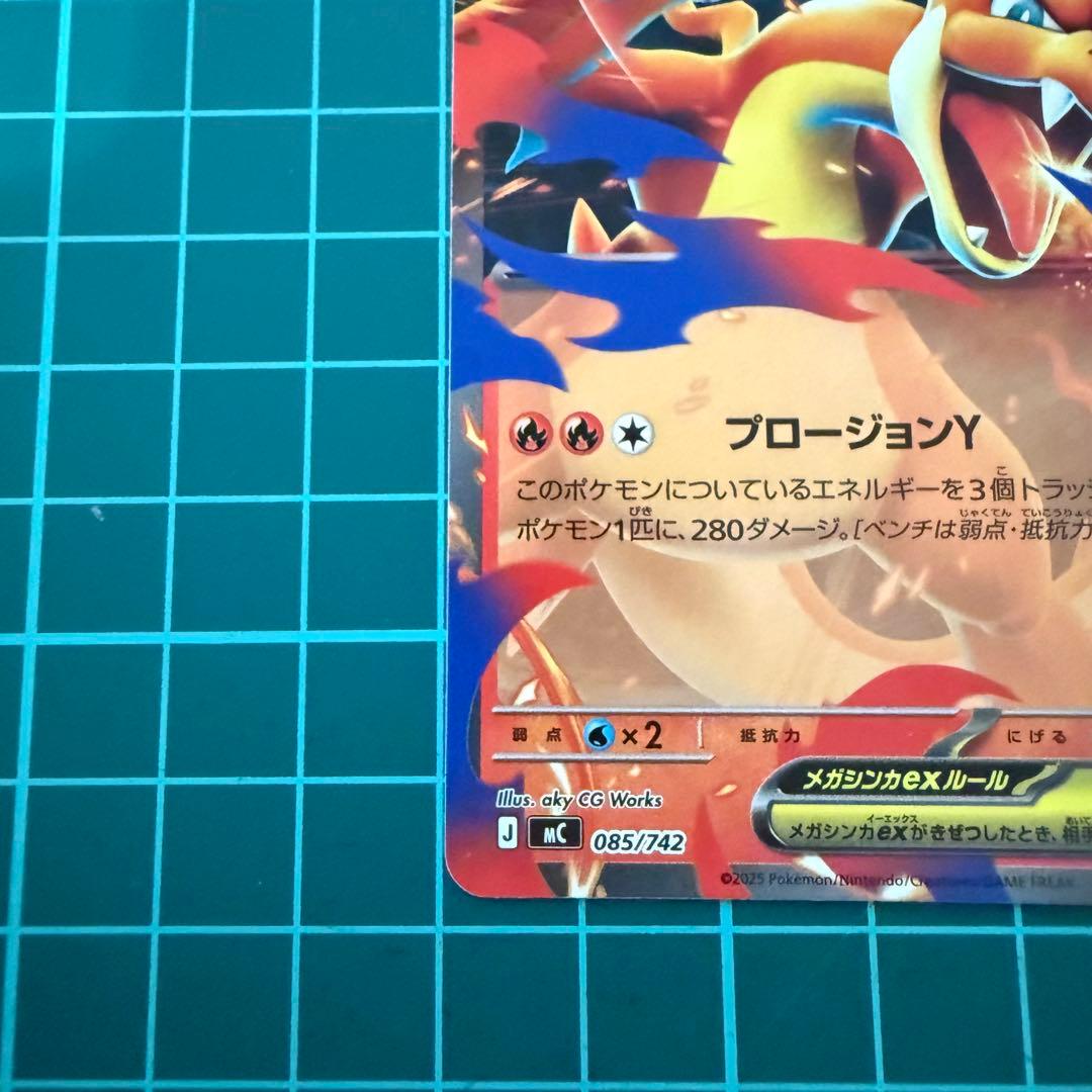 Pok Mon Trading Card Game 100 Y Ex 082