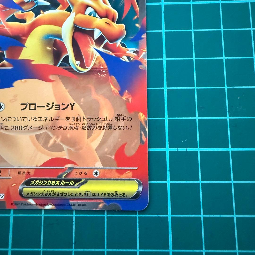 Pok Mon Trading Card Game 100 Y Ex 082