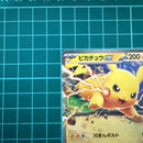 Pok Mon Trading Card Game 100 Y Ex 082