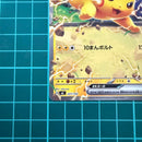 Pok Mon Trading Card Game 100 Y Ex 082