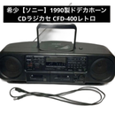 Sony Radio And Boombox 1990 Cd Cfd-400