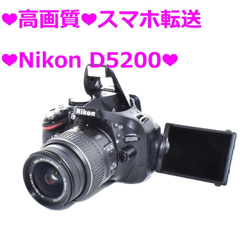 Nikon Digital Slrs Iphone D5200